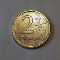 Брак монеты 2 рубля 1997 года, в Санкт-Петербурге