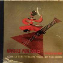 Сборник пластинок А. Кипнис с оркестром балалаек, в Москве