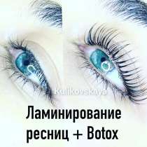Botox/Ботокс /Velvet ресниц, в Москве
