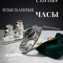 Кварцевые часы, в Москве