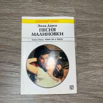 Песня из малиновки, в Екатеринбурге