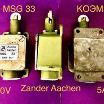 Концевой выключатель с роликом Zander Aachen type MSG 33, в Старой Купавне