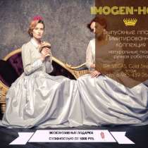 Эксклюзивные вечерние, выпускные и свадебные платья, в Москве