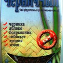 Чай "Черничный", в Челябинске