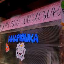 Магазин товаров для новорожденных, в Переславле-Залесском