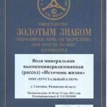 Рапа для оздоровления и профилактики артритов, артрозов и других заболеваний костно-мышечной системы, в Москве