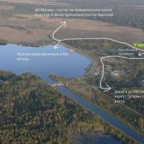 Участок у воды в Подмосковье, в Москве
