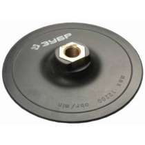 Тарелка опорная ЗУБР МАСТЕР 3578-125, в г.Тирасполь