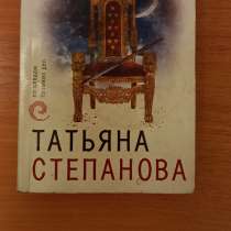 Книги в дорогу, в Москве