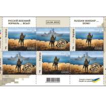 Продам нашумевшие коллекционное марки посвященные подвигу на, в г.Киев