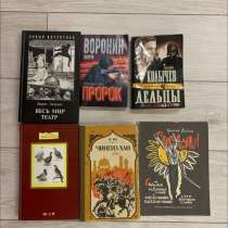 Книги, в Омске