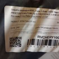 Поддон двигателя и КПП, в Астрахани