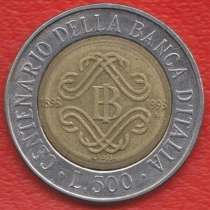 Италия 500 лир 1992 г. 100 лет Центральному банку Италии, в Орле