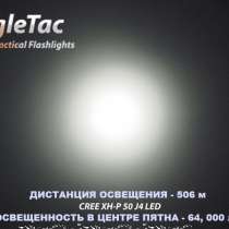 EagleTac EagleTac MX30L3 - Поисковый фонарь на 2750 люмен, в Москве