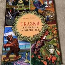 Сказки детские, в Нижнем Новгороде