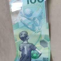 Sell banknotes 100 rub Sochi 2014 и 100 р ЧМ 2018, в Нижнем Новгороде