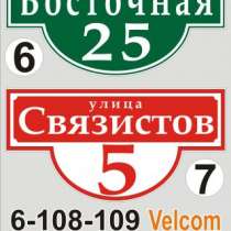 Адресный знак Марьина Горка, в г.Минск