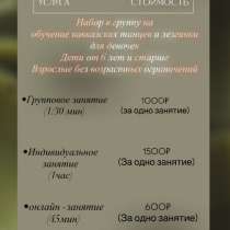 Кавказские танцы, в Краснодаре