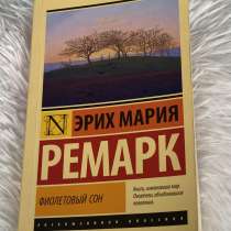 Книга, в Санкт-Петербурге