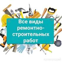 Строительная бригада, в Саратове