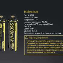 NiteCore Литий-ионный (Li-Ion) аккумулятор NiteCore NL1826R со встроенной зарядкой Micro-USB, в Москве