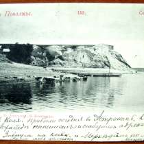 Редкая открытка «Село Меловое». 1903 год, в Москве