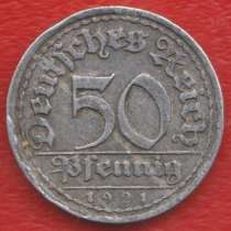 Германия 50 пфеннигов 1921 г. F Штутгарт, в Орле