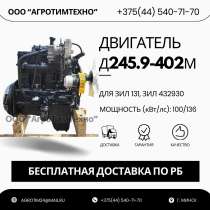 Ремонт двигателя ММЗ Д245.9-402м для зил 131, зил 432930, в г.Минск