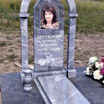 Всех приветствую. Здесь все услуги по изготовлению памятни, в Белореченске