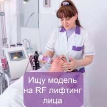 Модель на лифтинг лица, в Москве