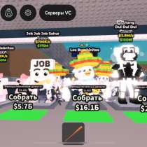 Обменяю бреинротов за годли в ММ2, в Москве