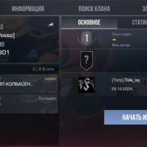 Продажа клана, в Ростове-на-Дону