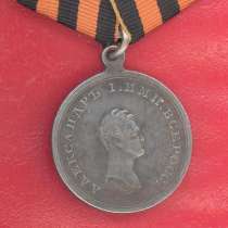 Россия медаль За отличие при взятии приступом Базарджика, в Орле