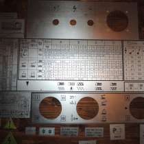 Таблички для станков 16к20, 16к25, 1м63, 1м65 в городе Москв, в Туле
