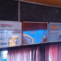 Реклама в транспорте, в г.Луганск