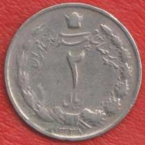 Иран 2 риал 1959 г., в Орле