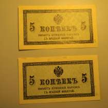 Российская империя. 5 копеек,1915г, В/з №27А, в г.Ереван