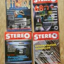журнал "Стерео", в Москве