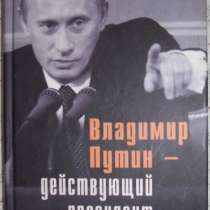 Рой Медведев Путин-действующий президент, в Новосибирске