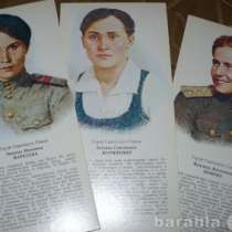 набор открыток Женщины-герои СССР, в Омске