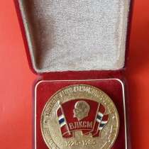 СССР медаль 60 лет Ленинскому комсомолу Узбекистана Ленин, в Орле