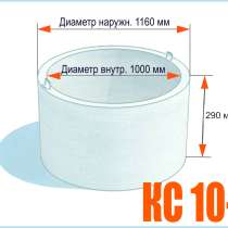 Бетонные кольца КС 10-3, в Челябинске