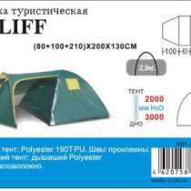 палатка, в Воронеже