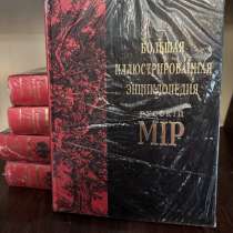 Энциклопедия, в Москве