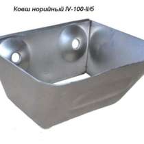 Ковши норийные цельнотянутые УКЗ от производителя, в Батайске