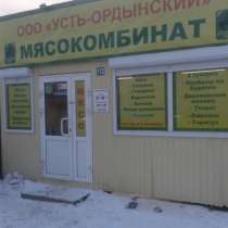 Продаю или меняю действующий павильон, в Иркутске