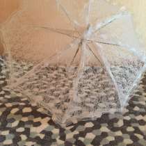 Свадебный аксессуар "Зонтик для невесты", в г.Орша