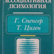 Книги по психологии, в Новосибирске
