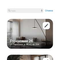 Уникальное мобильное приложение, в Москве