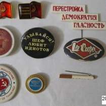 Значки СССР прикольные гербы флаги разных стран, в Сыктывкаре